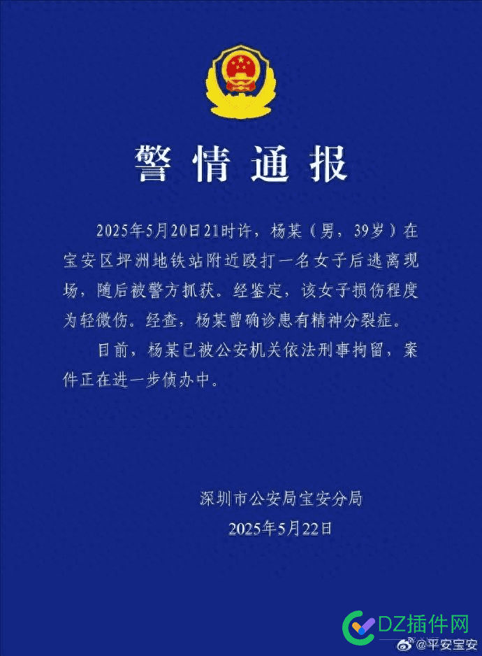 深圳坪洲摩的当街殴打女生后续 深圳坪洲妹子,深圳坪洲qm,深圳坪洲吧