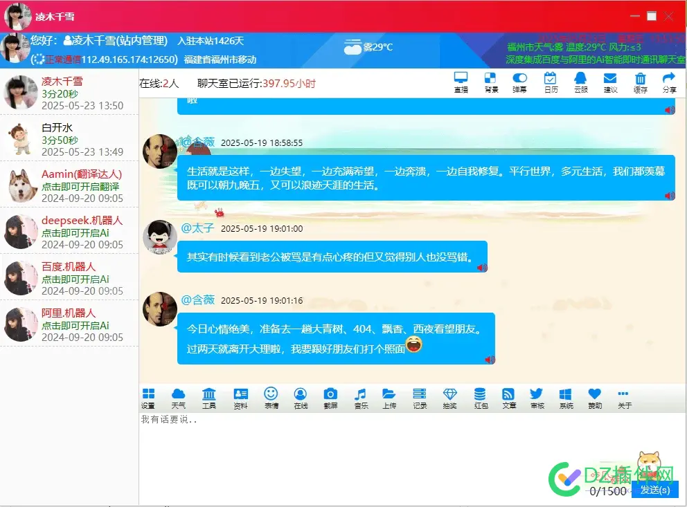 大清的时候的模版功能众多 大清mod,大清同模伤,大清时代