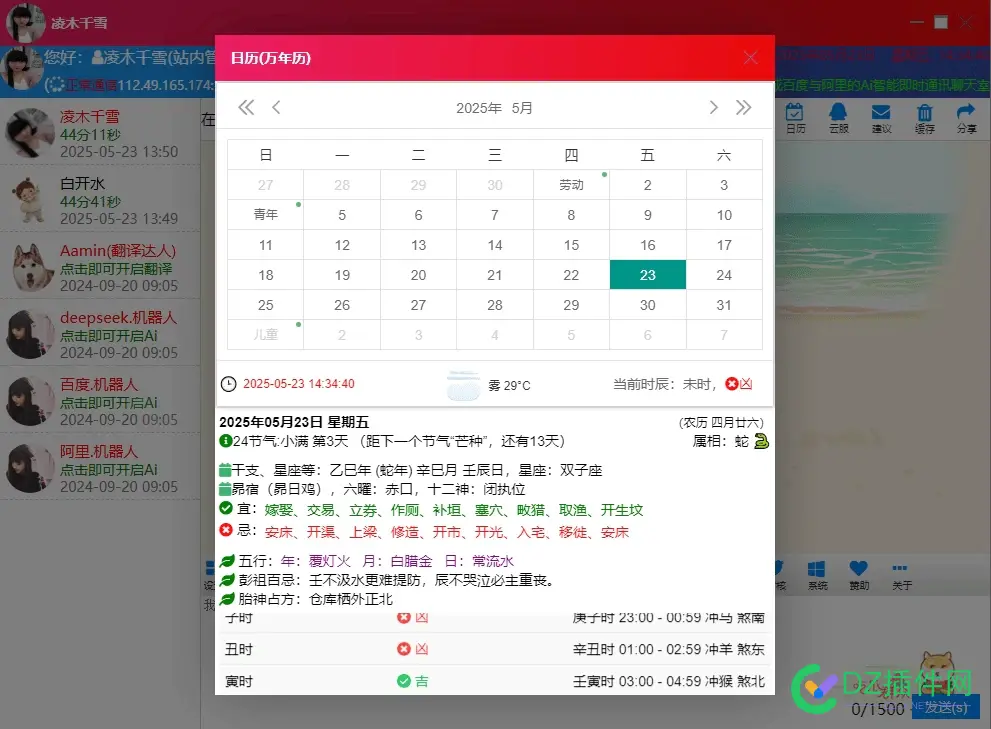 大清的时候的模版功能众多 大清mod,大清同模伤,大清时代