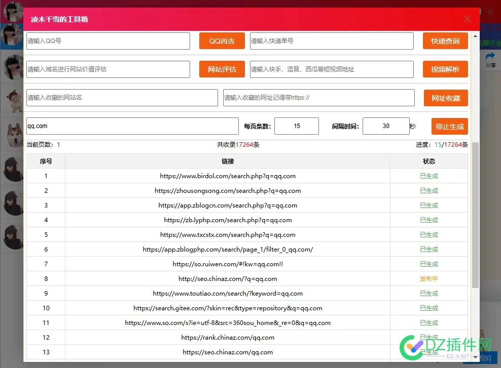 大清的时候的模版功能众多 大清mod,大清同模伤,大清时代