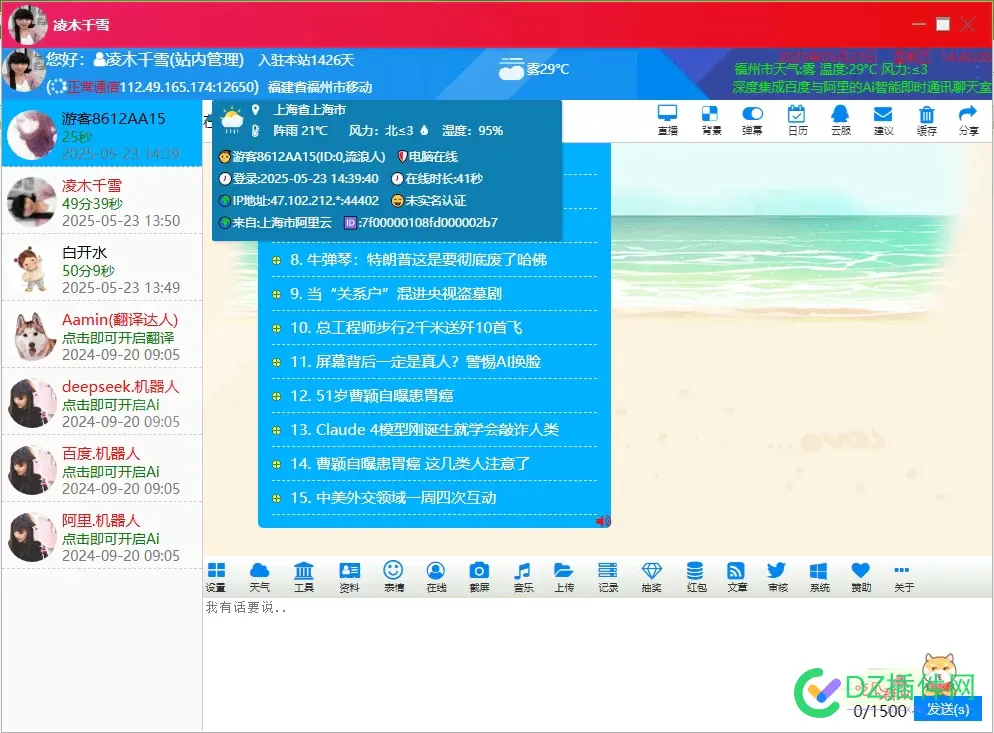 大清的时候的模版功能众多 大清mod,大清同模伤,大清时代