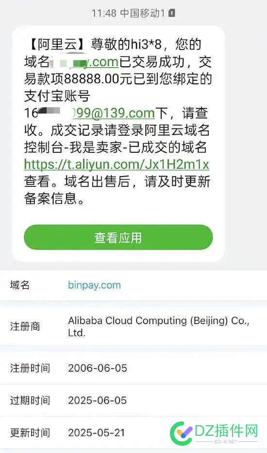 还是.com值钱！binpay.com 一口价102222元交易。 还是,102222元,交易,一口