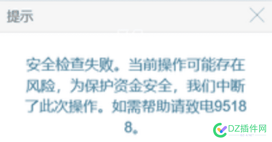 不能提现 他们说是风控 大家有遇到吗 风控不让提现,提现被风控