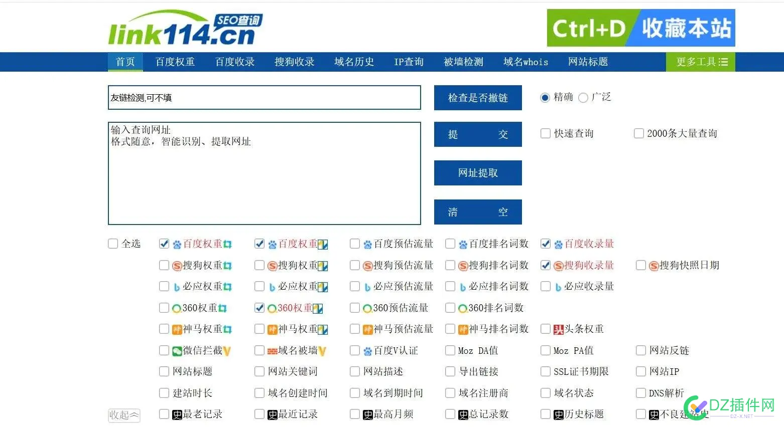 没想到时隔这么多年Link114又能正常使用了 link1146,link1112,link11 link16,link11clew,link1181