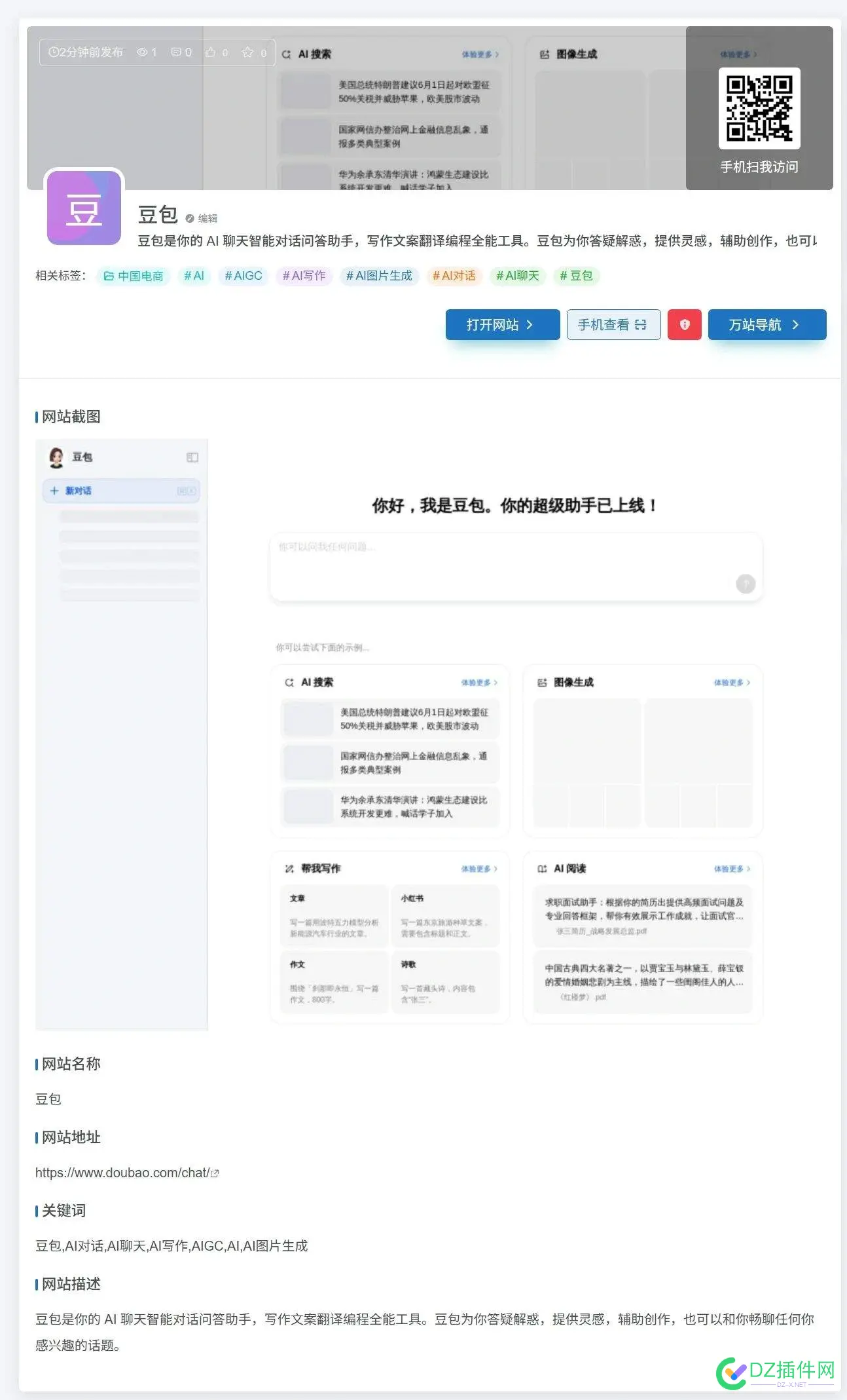 接了一单扩展，一为导航网址批量导入发布 导航网站搭建