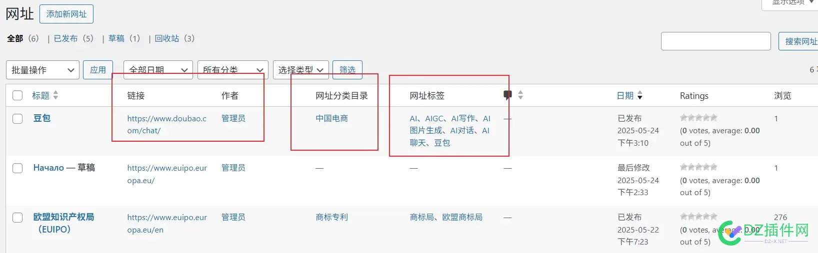 接了一单扩展，一为导航网址批量导入发布 导航网站搭建