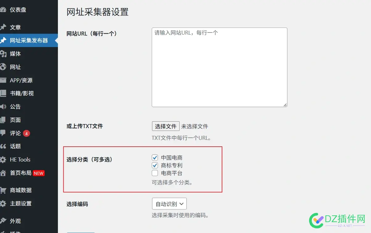 接了一单扩展，一为导航网址批量导入发布 导航网站搭建