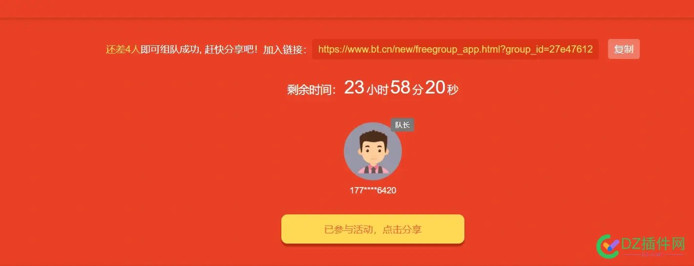 宝塔APP插件这活动有没有一起组队的啊，我一次都没组成过，好离谱…… 组队,插件,APP,宝塔,离谱