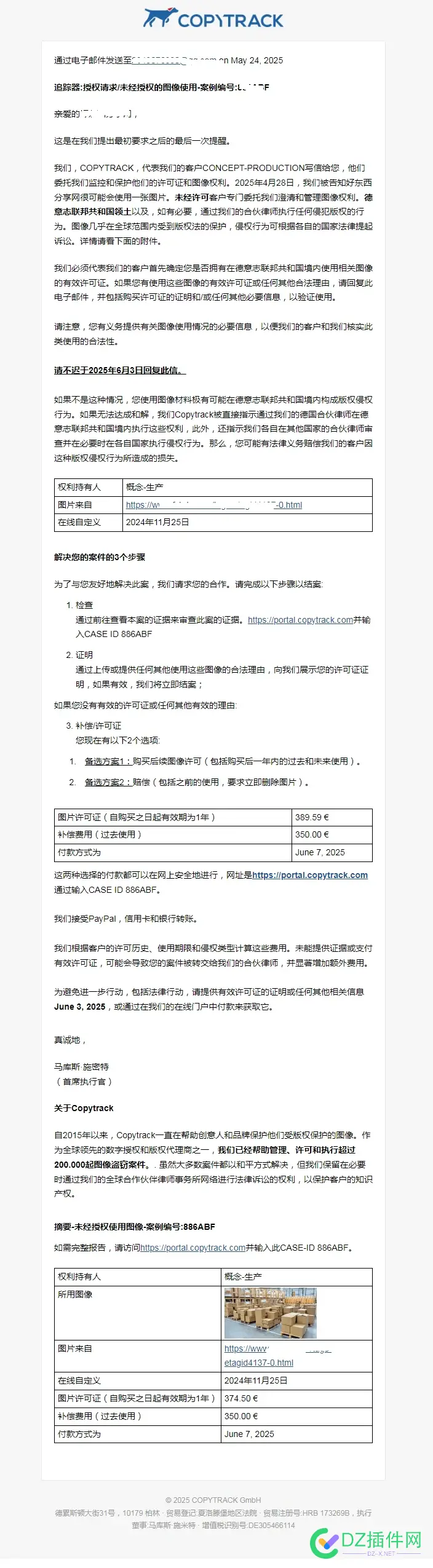被跨国执法了怎么办？图片侵权 跨国违法,中国跨国执法