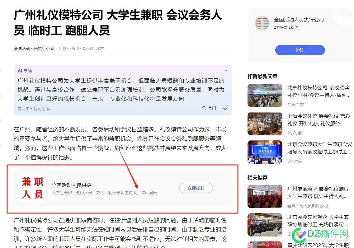 请教下他这个百家号是怎么弄的 百家号怎么搞,百家号教程,百家号技巧