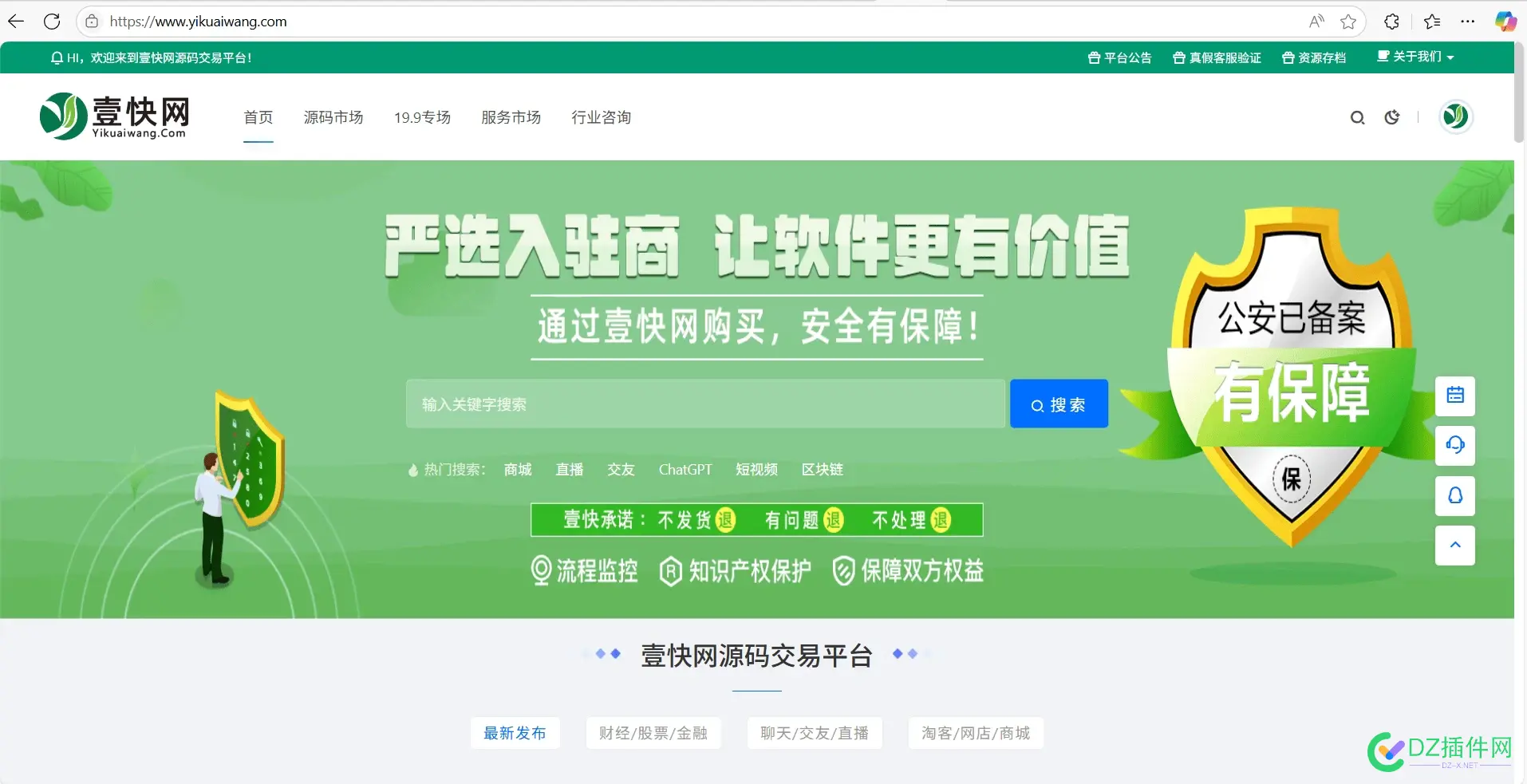 壹快网——与你10年之约。 kuai壹,壹快修官网,壹速运官网