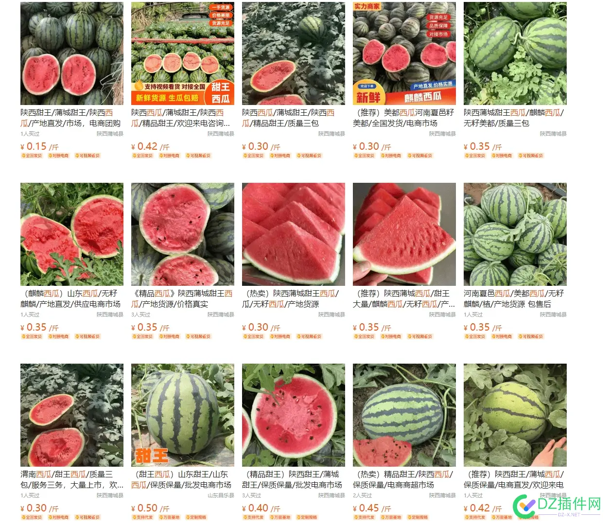 老铁们，有做批发生意的吗？生鲜蔬果之类的 