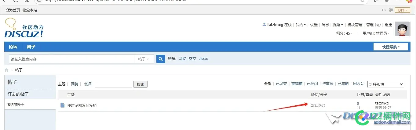 请问如何在主题列表页的主题中调用分类信息的字段值？
New
 