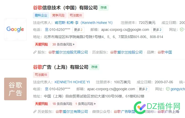 原来 Google 不叫 谷歌 