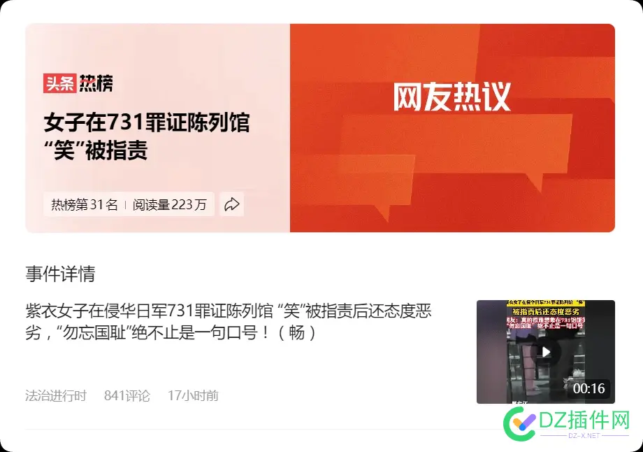 很想知道、她想立什么样的婊设？怎么笑的出来的... 她想的是什么,出来,想知道,怎么