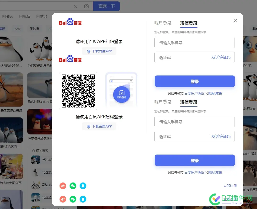 百度这是肿么了？绝对没PS过！！ 百度的p,百度pscgo,百度psnow,百度psa,百度photo