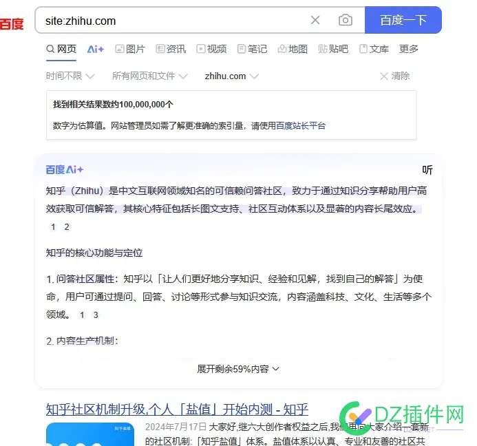 李彦宏：4月百度移动端35%的搜索结果含AI生成内容 内容,AI,百度,李彦宏,生成