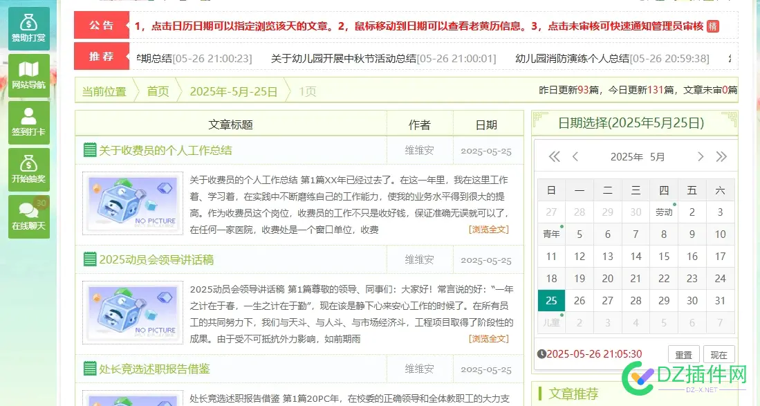 实际采集比Ai还爽。 实时采集数据,采集功能