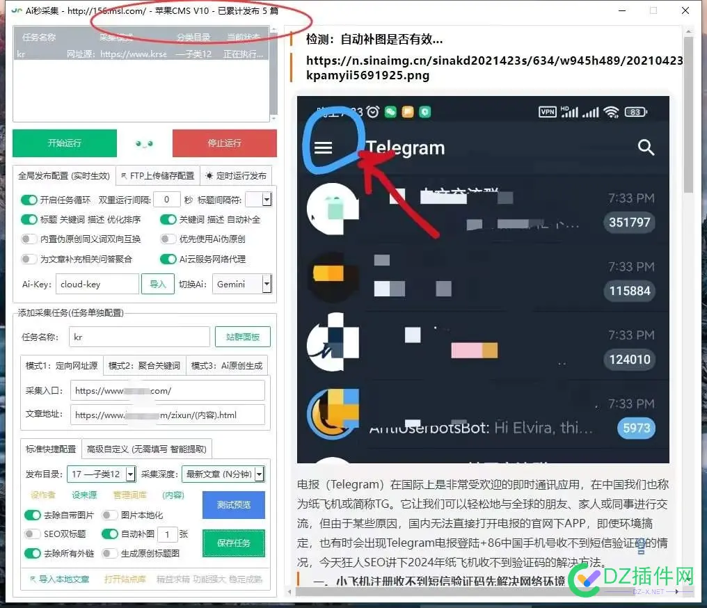 实际采集比Ai还爽。 实时采集数据,采集功能