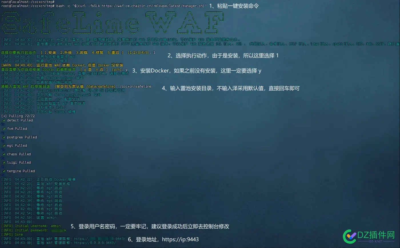 从零（服务器、域名购买）开始搭建雷池WAF到应用上线简明指南 上线,雷池,指南,简明,应用