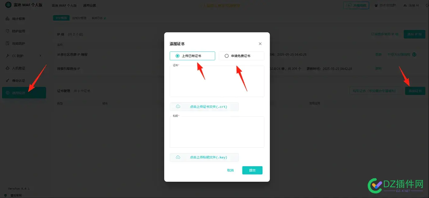 从零（服务器、域名购买）开始搭建雷池WAF到应用上线简明指南 上线,雷池,指南,简明,应用