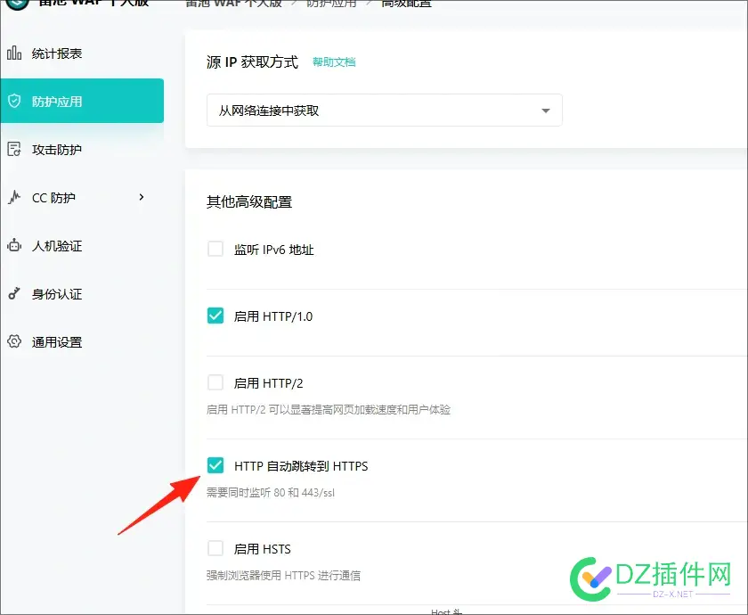 从零（服务器、域名购买）开始搭建雷池WAF到应用上线简明指南 上线,雷池,指南,简明,应用