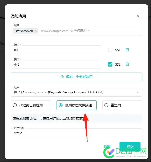 从零（服务器、域名购买）开始搭建雷池WAF到应用上线简明指南 上线,雷池,指南,简明,应用