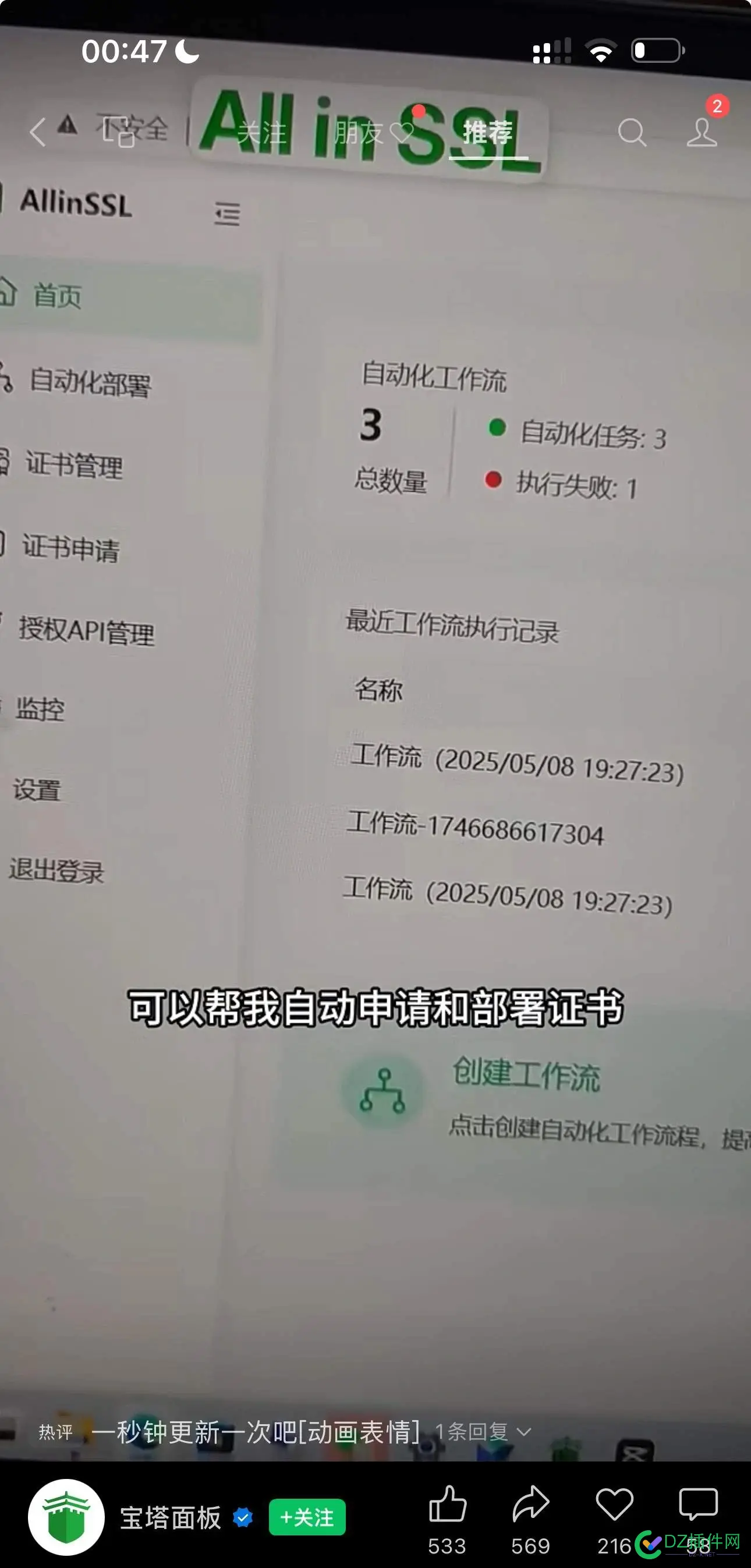 看来一年期收费的，可能也要变成47天了，死艄 一年费用