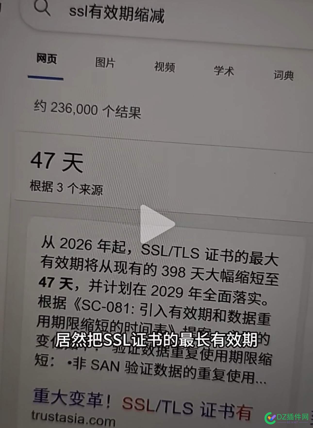 看来一年期收费的，可能也要变成47天了，死艄 一年费用
