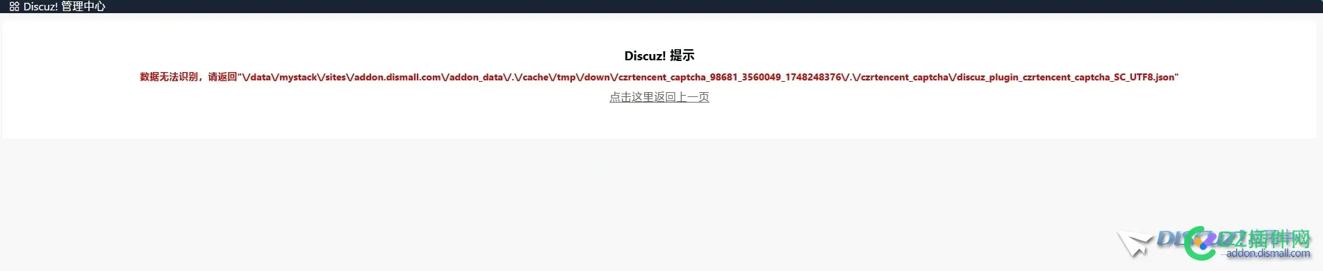 X5.0安装插件得时候提示这个
New
 x5插件安卓版,x插件异常,安装插件报错,插件