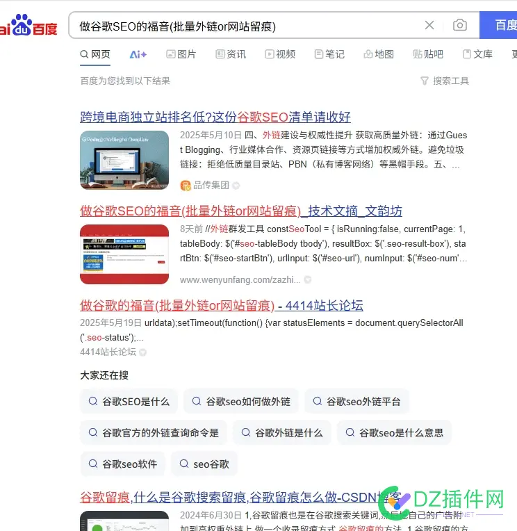 原创文章还是收录的啊 
