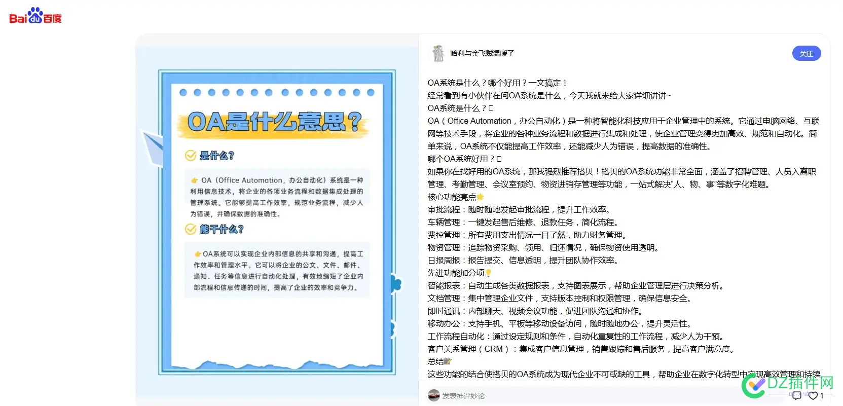 百度笔记是哪里的内容啊？点进去作者主页又找不到那篇内容 百度笔记收录