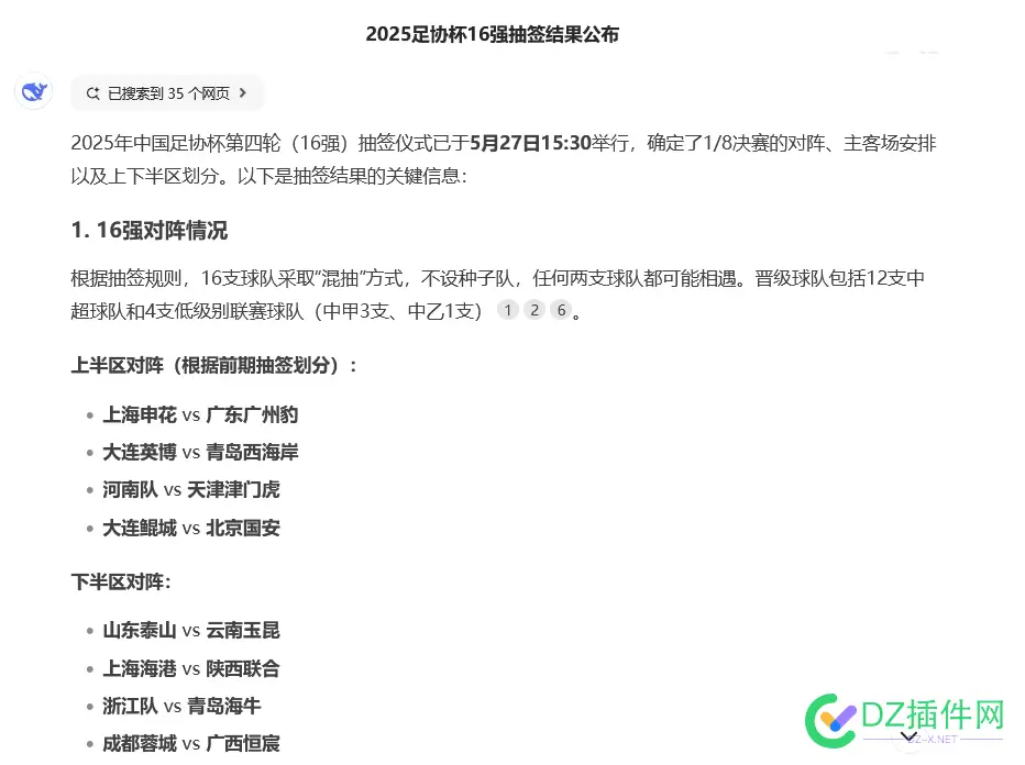AI也就这样了。 