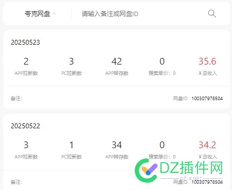 夸克网盘分享怎样赚钱 夸克网盘 分享