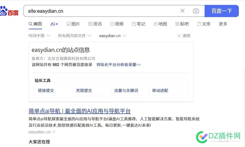 出个BA米，有中文熊掌，站长工具2个词 有中文,熊掌,站长,工具,BA