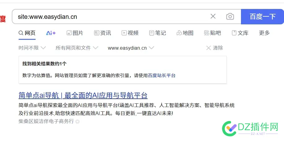 出个BA米，有中文熊掌，站长工具2个词 有中文,熊掌,站长,工具,BA