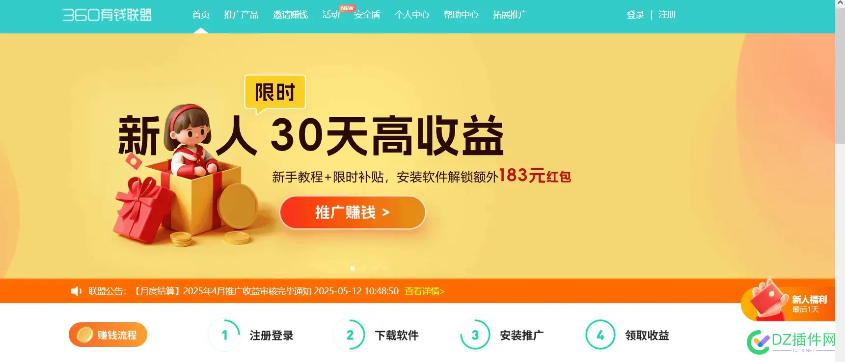最近布局了几个下载站，现在流量起来了。 下载站有哪些,下载站排行,下载站推荐,下载站好做吗