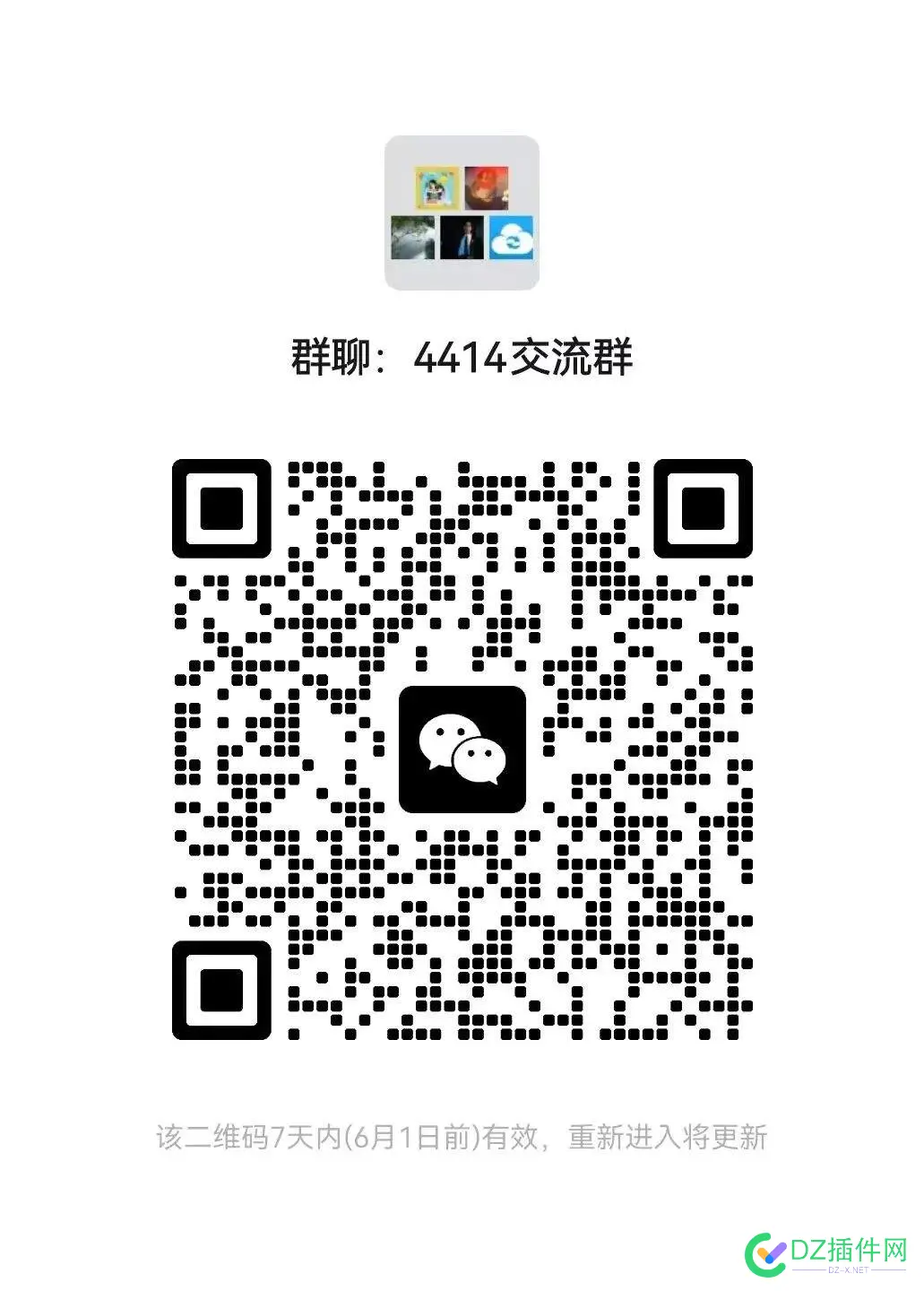有4414的微信群吗 4414,微信群,大家,前来,聊聊