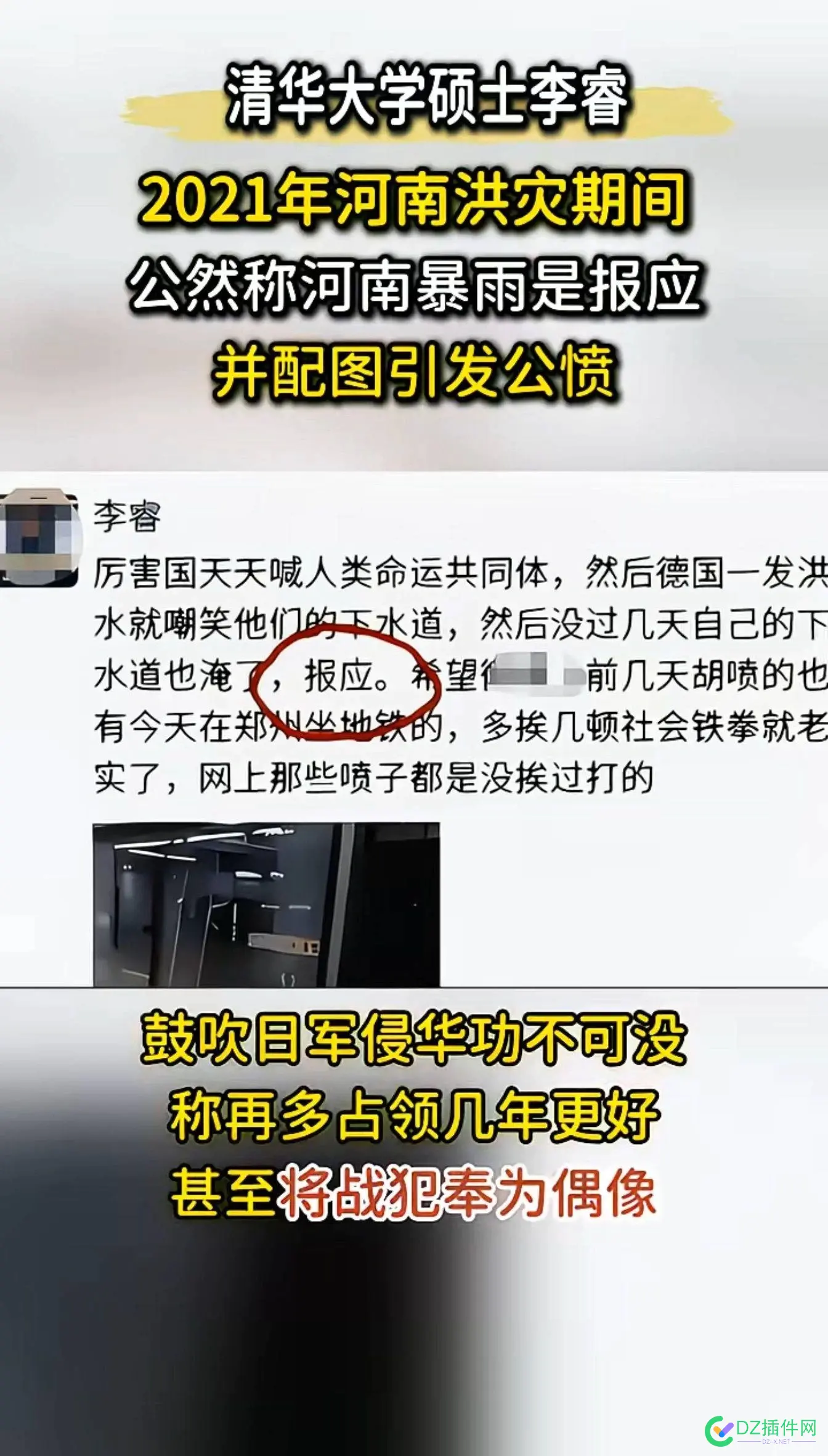 麻蛋、读书读到狗身上去了 读到,身上,去了,麻蛋,读书