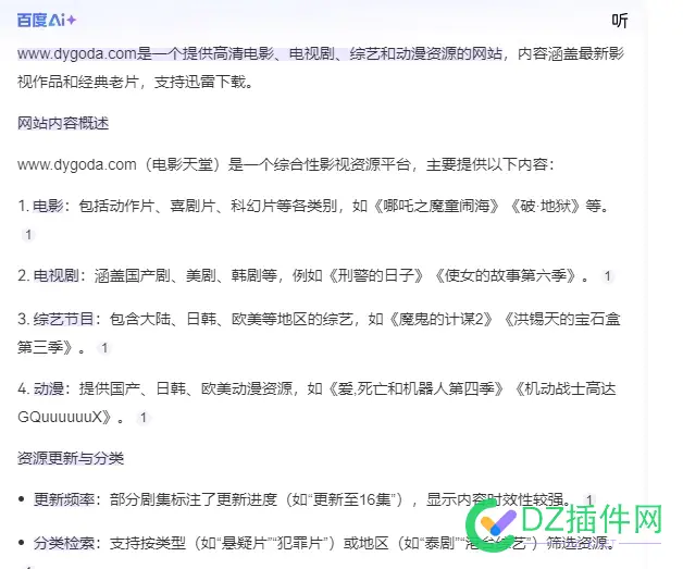 百度干啥啥不行ai第一名 百度干啥呢,干啥啥不行,白给第一名,ai,百度