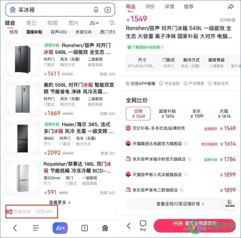 李彦宏念念不忘 百度,电商,优选,平台,直播