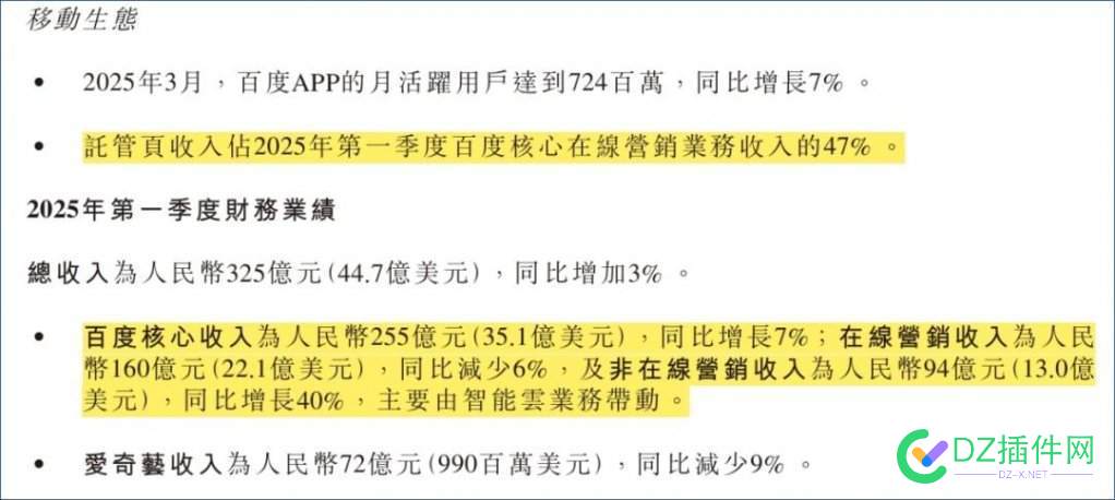 李彦宏念念不忘 百度,电商,优选,平台,直播