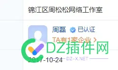 周松松一点都不松啊 周松一简历,周松松博客,周松和现任,周松松自媒体