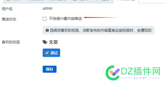 兴趣标签插件有个问题 app兴趣标签,兴趣标签作用