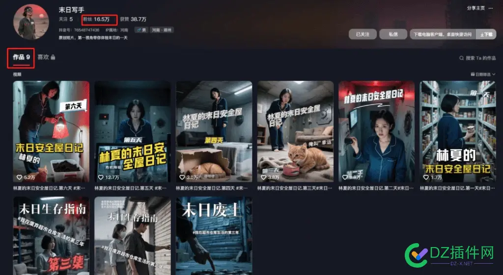 9个作品涨粉16.5万！末日题材的AI短剧流量太炸了！ 末日剧情,末日爱情番,末日api