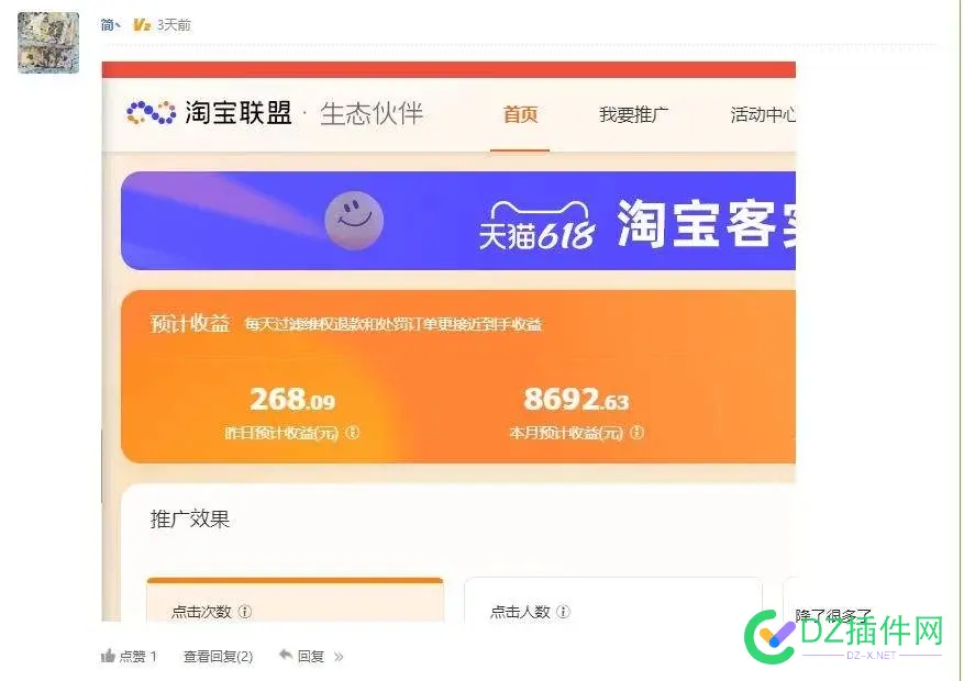 社区里的简丶，你的淘客网站是怎么在几个月时间做到月入上万的，教教社区里穷人一些推广的技巧吧 推广,区里,技巧,一些,网站