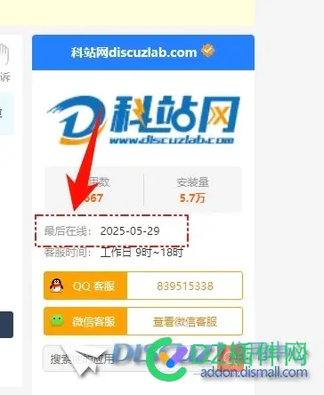 Discuz有没有必要买模板？
New
 discuz模板diy,discuz app 模板