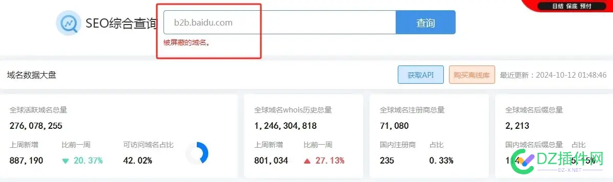 用站长工具查一下爱采购，想看看有没有权重，结果有点出乎意料 采购,权重,站长,看看,有没有