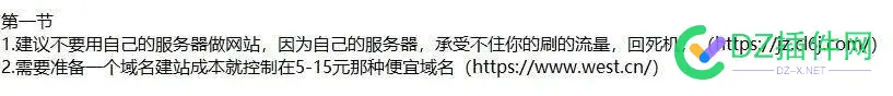 这是不是骗人的？理论上能操作吗？ 这是不是假的,服务器,广告