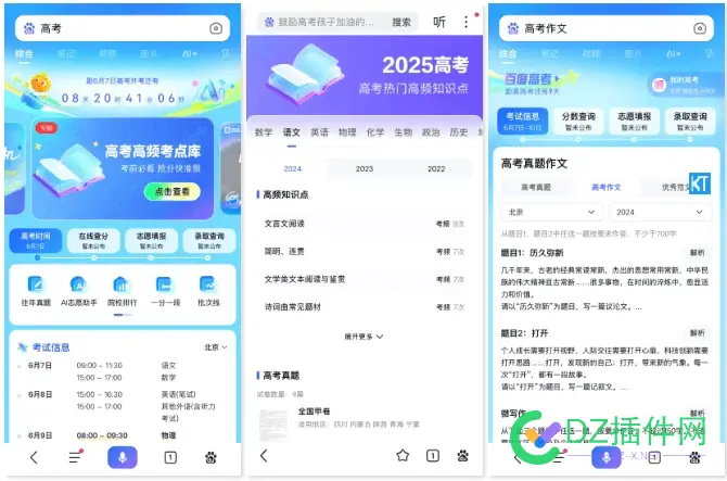 百度上线AI志愿助手、高考大数据等系列AI产品 百度ai志愿服务